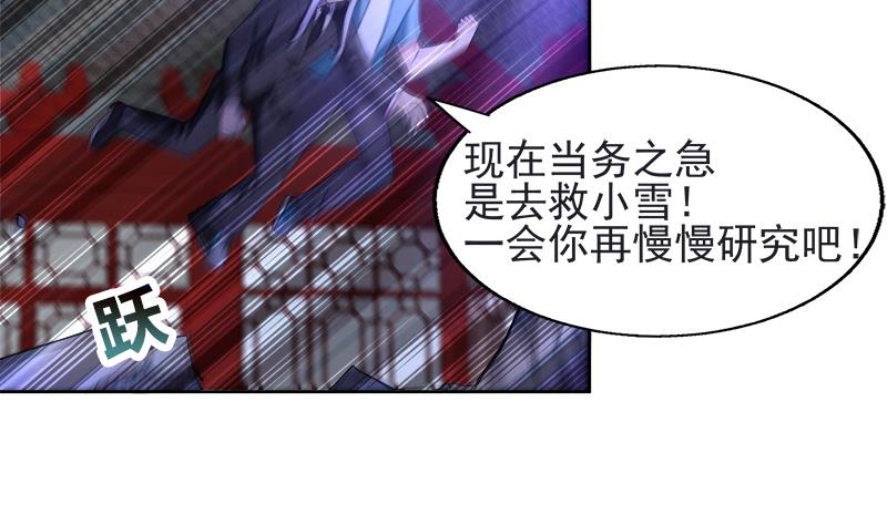 🍘无敌混江龙 第197话 昔日伙伴 第13页