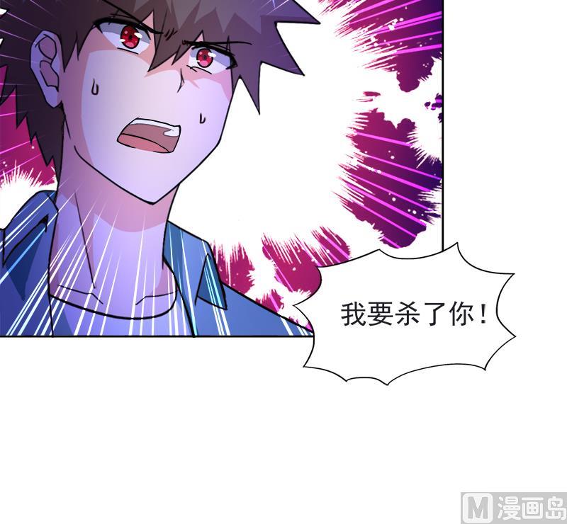 🍘无敌混江龙 第197话 昔日伙伴 第18页