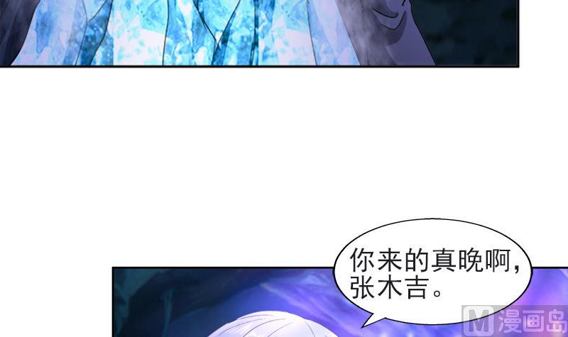 🍘无敌混江龙 第197话 昔日伙伴 第21页