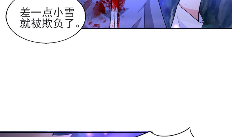 🍘无敌混江龙 第197话 昔日伙伴 第23页