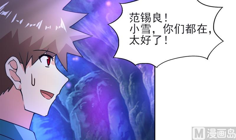 🍘无敌混江龙 第197话 昔日伙伴 第24页