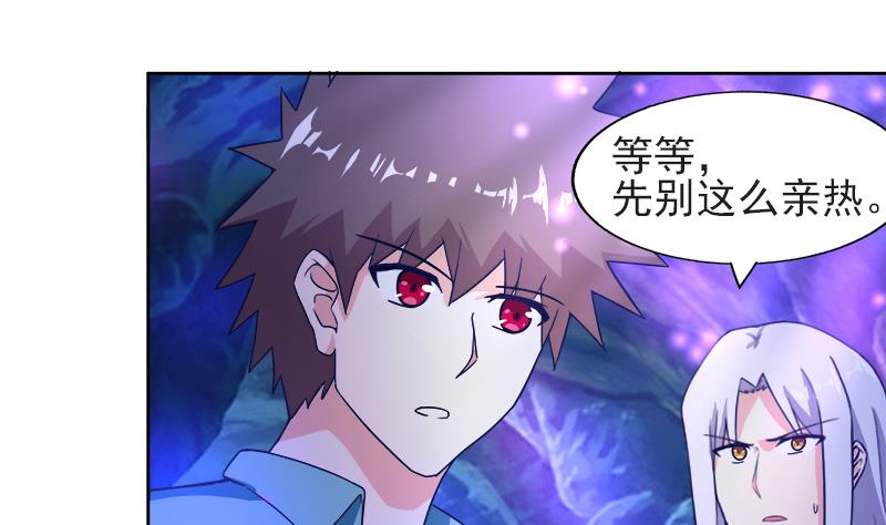 🍘无敌混江龙 第197话 昔日伙伴 第26页