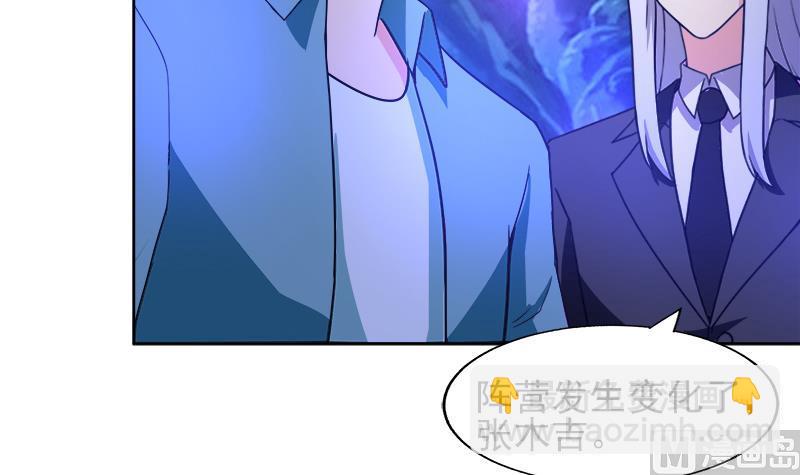 🍘无敌混江龙 第197话 昔日伙伴 第27页