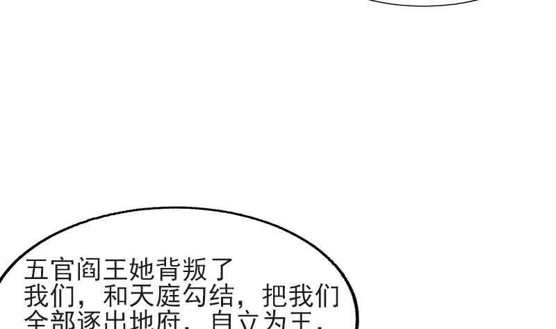 🍘无敌混江龙 第197话 昔日伙伴 第28页
