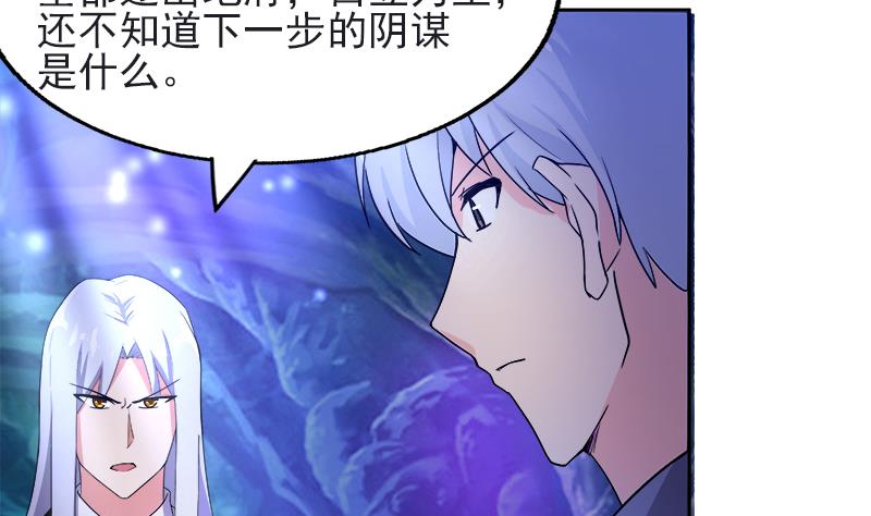 🍘无敌混江龙 第197话 昔日伙伴 第29页
