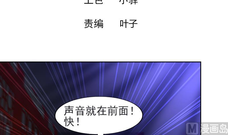 🍘无敌混江龙 第197话 昔日伙伴 第3页