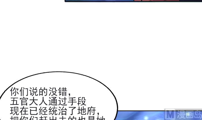 🍘无敌混江龙 第197话 昔日伙伴 第33页