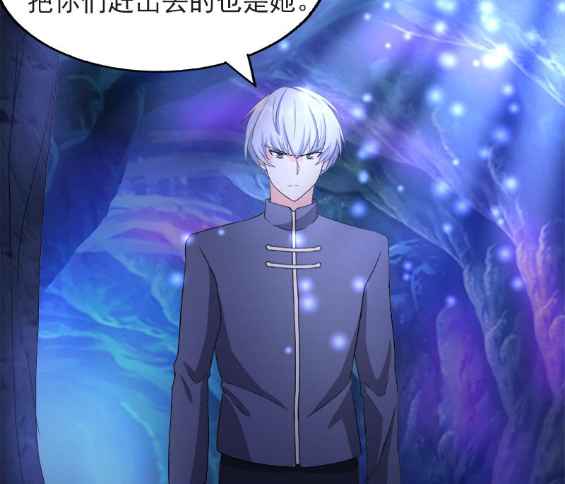 🍘无敌混江龙 第197话 昔日伙伴 第34页