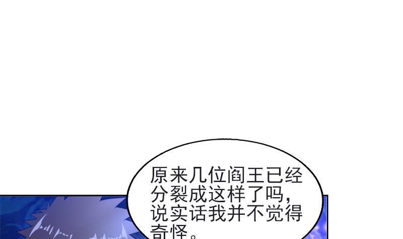 🍘无敌混江龙 第197话 昔日伙伴 第37页