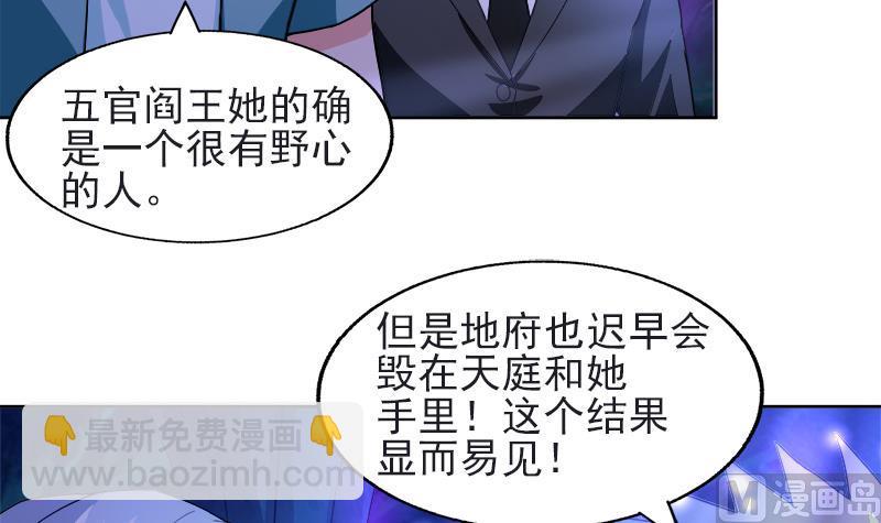 🍘无敌混江龙 第197话 昔日伙伴 第39页