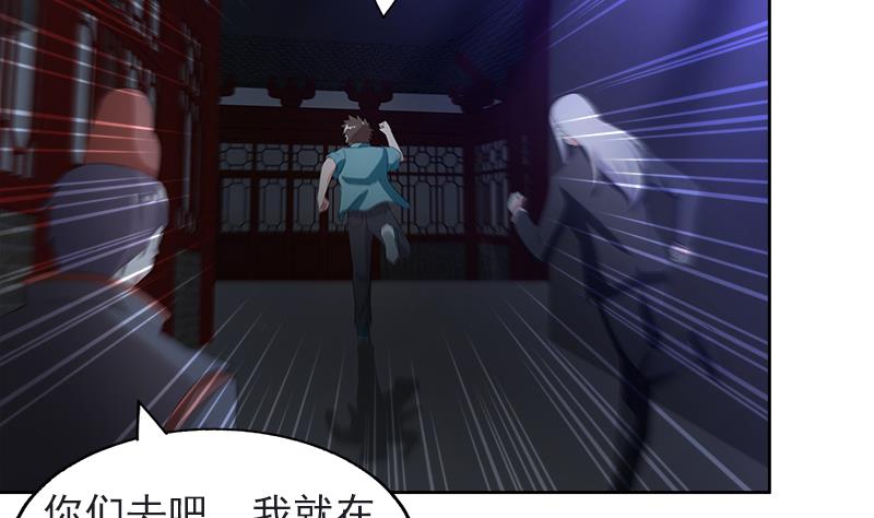 🍘无敌混江龙 第197话 昔日伙伴 第4页