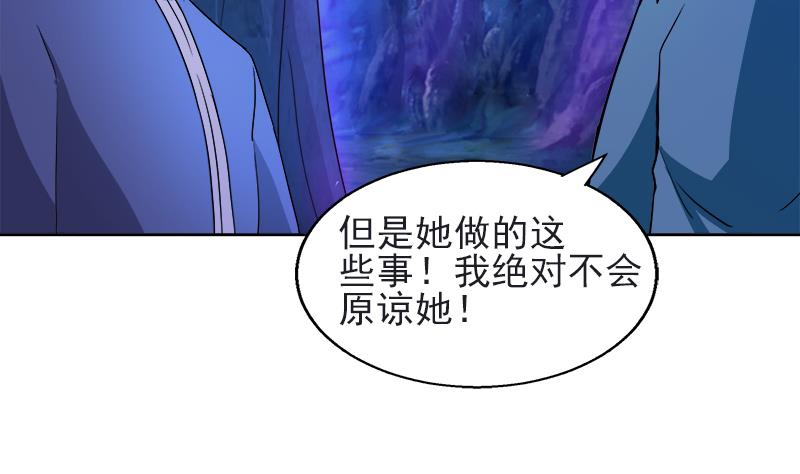🍘无敌混江龙 第197话 昔日伙伴 第41页
