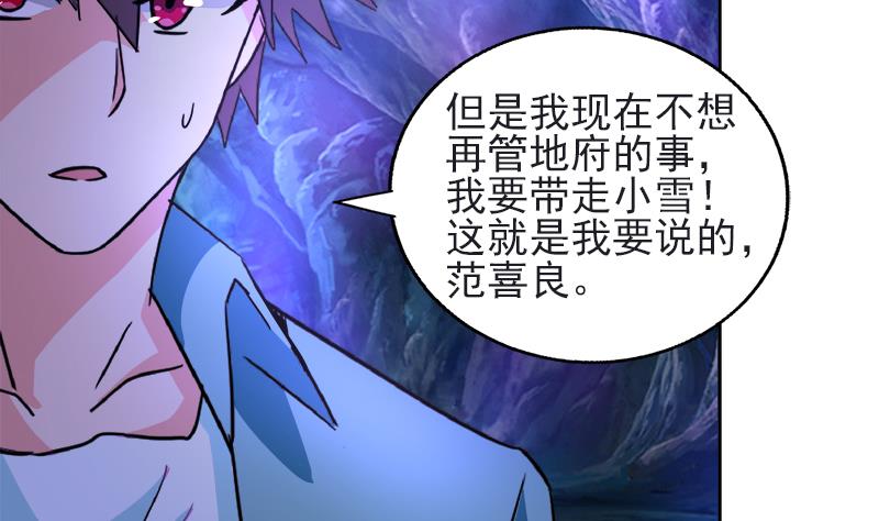 🍘无敌混江龙 第197话 昔日伙伴 第43页