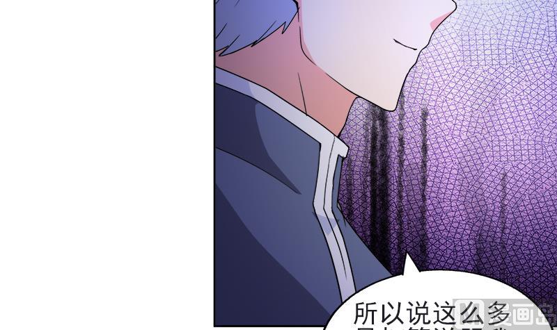 🍘无敌混江龙 第197话 昔日伙伴 第45页