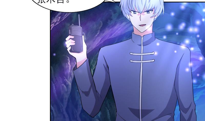 🍘无敌混江龙 第197话 昔日伙伴 第47页