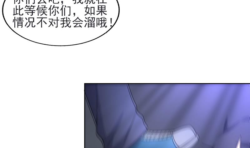 🍘无敌混江龙 第197话 昔日伙伴 第5页