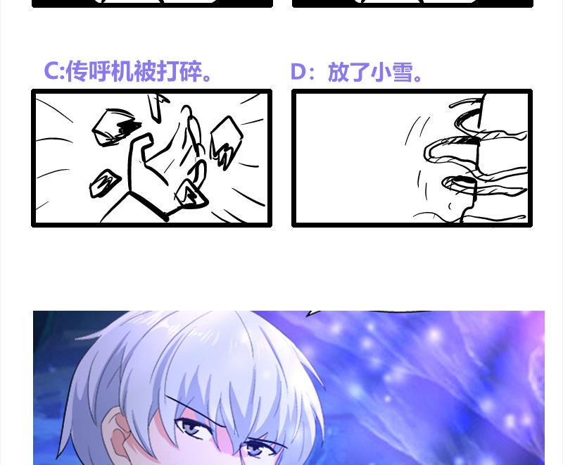 🍘无敌混江龙 第197话 昔日伙伴 第50页