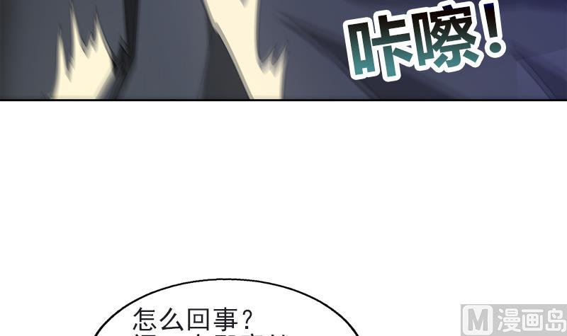 🍘无敌混江龙 第197话 昔日伙伴 第9页