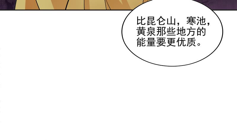 🍘无敌混江龙 第199话 一成 第11页
