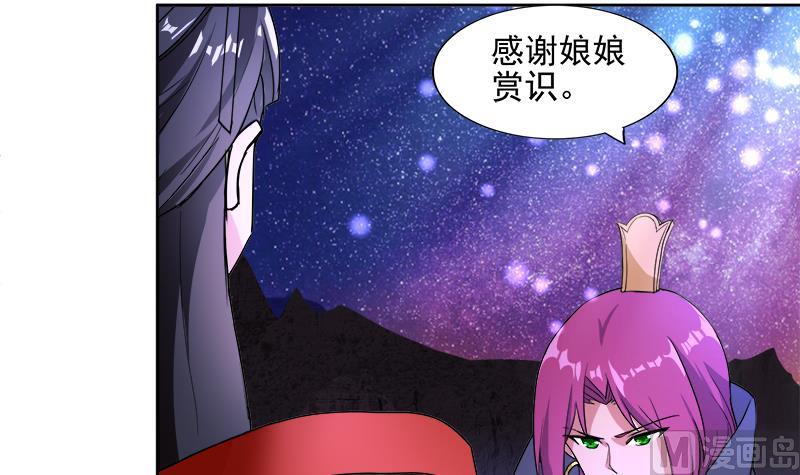 🍘无敌混江龙 第199话 一成 第12页