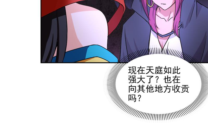 🍘无敌混江龙 第199话 一成 第13页