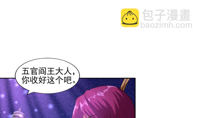 🍘无敌混江龙 第199话 一成 第14页