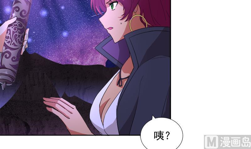 🍘无敌混江龙 第199话 一成 第15页