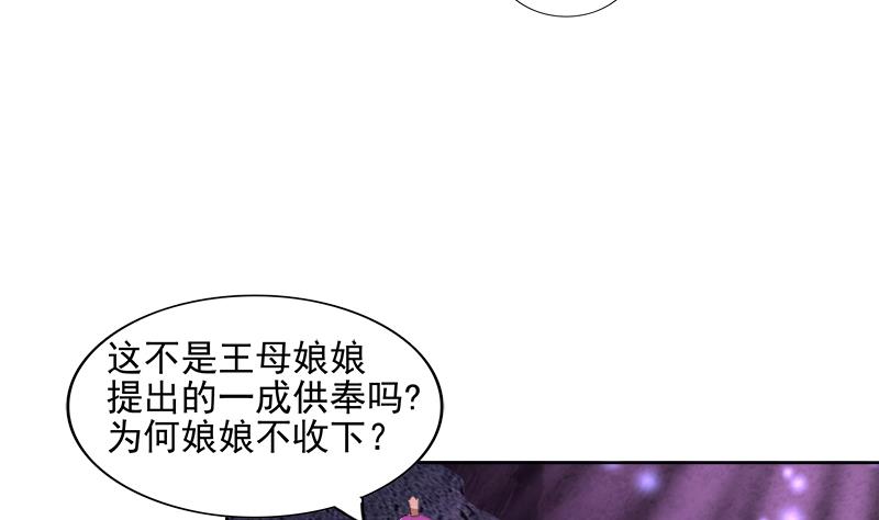 🍘无敌混江龙 第199话 一成 第16页