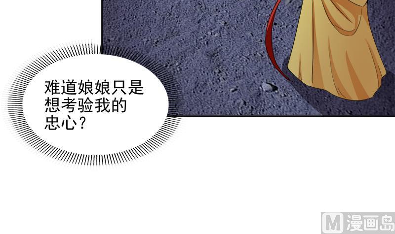 🍘无敌混江龙 第199话 一成 第18页