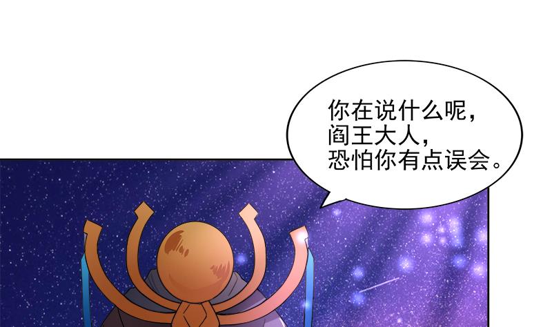 🍘无敌混江龙 第199话 一成 第19页