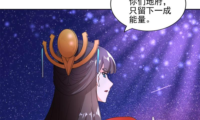 🍘无敌混江龙 第199话 一成 第22页