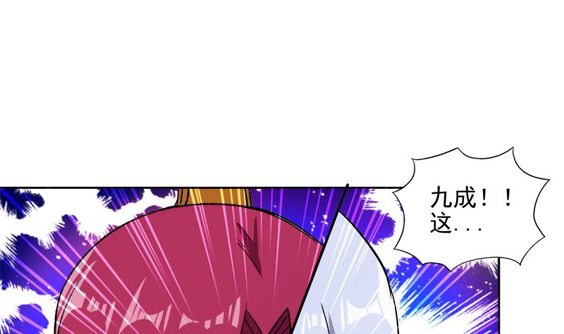 🍘无敌混江龙 第199话 一成 第25页