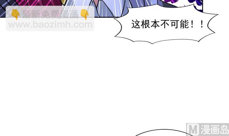 🍘无敌混江龙 第199话 一成 第27页