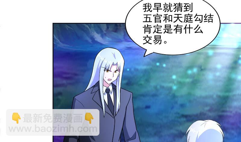 🍘无敌混江龙 第199话 一成 第28页