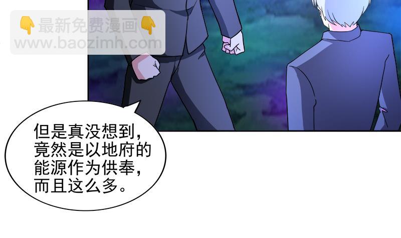 🍘无敌混江龙 第199话 一成 第29页