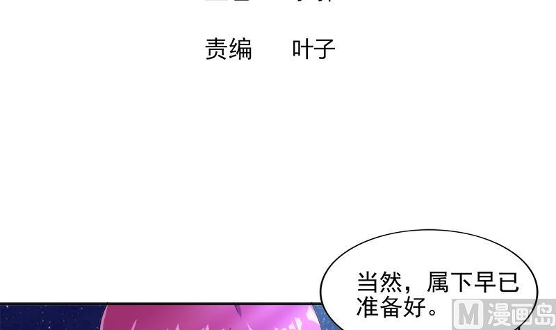 🍘无敌混江龙 第199话 一成 第3页