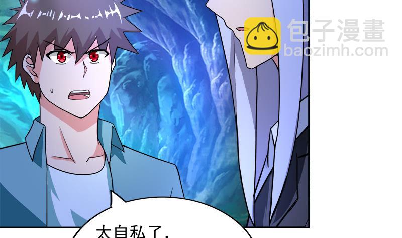 🍘无敌混江龙 第199话 一成 第31页