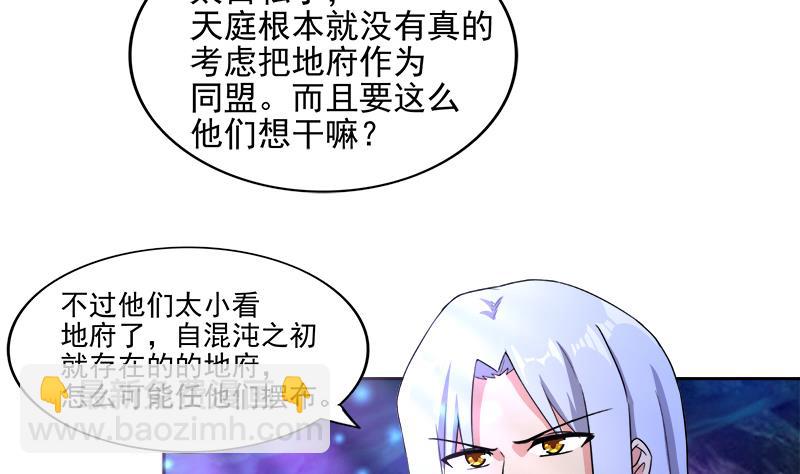 🍘无敌混江龙 第199话 一成 第32页