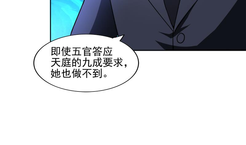 🍘无敌混江龙 第199话 一成 第34页