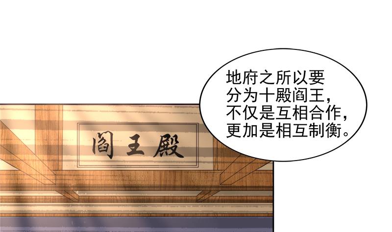 🍘无敌混江龙 第199话 一成 第35页