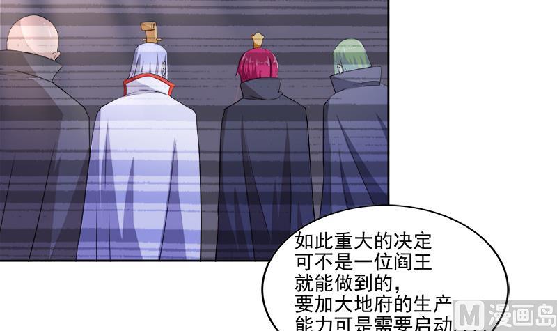 🍘无敌混江龙 第199话 一成 第36页