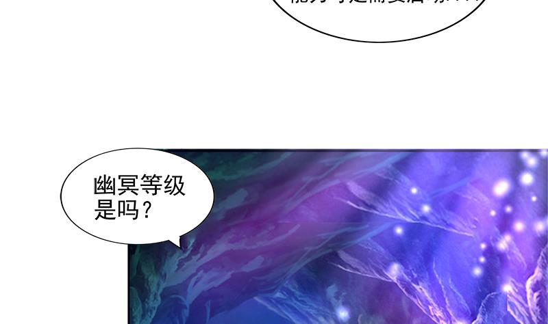 🍘无敌混江龙 第199话 一成 第37页