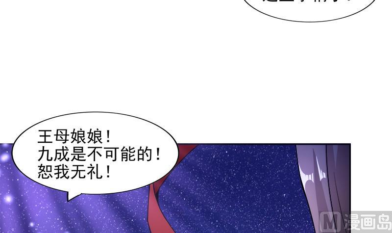 🍘无敌混江龙 第199话 一成 第39页