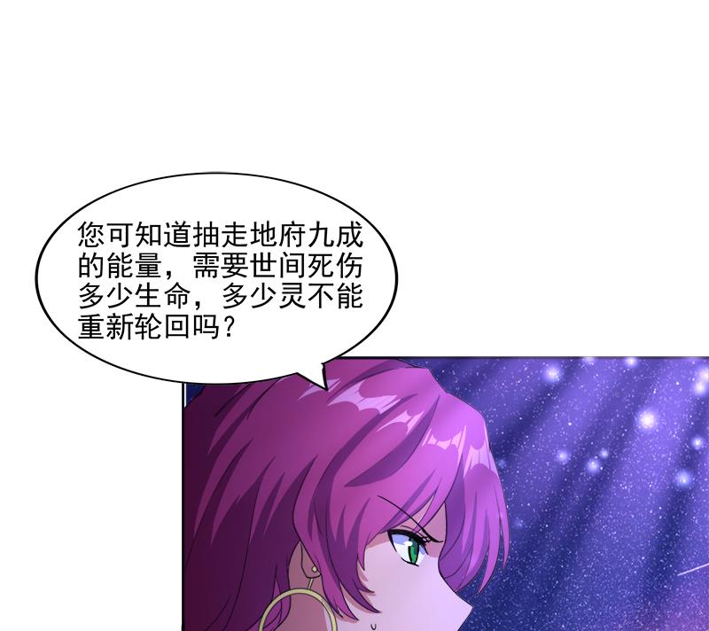 🍘无敌混江龙 第199话 一成 第41页