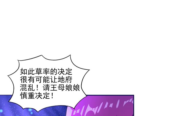 🍘无敌混江龙 第199话 一成 第43页