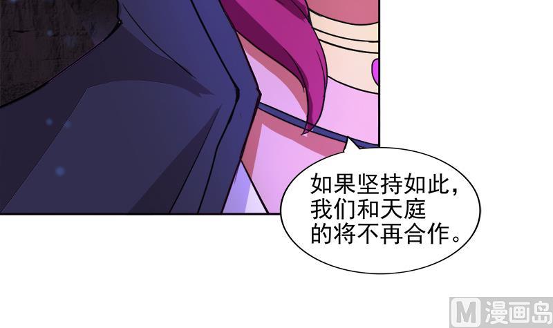 🍘无敌混江龙 第199话 一成 第45页