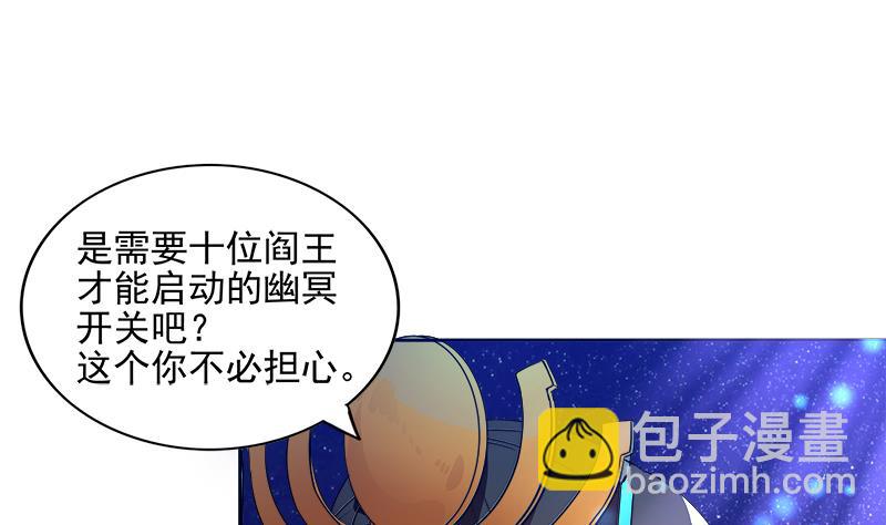 🍘无敌混江龙 第199话 一成 第46页
