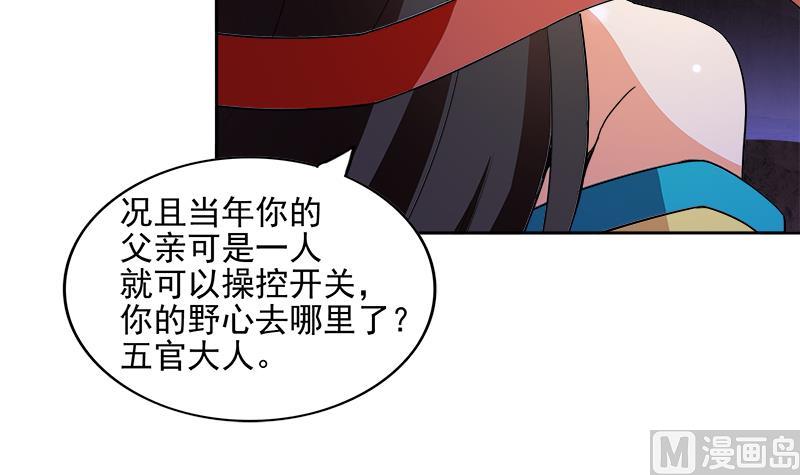 🍘无敌混江龙 第199话 一成 第48页