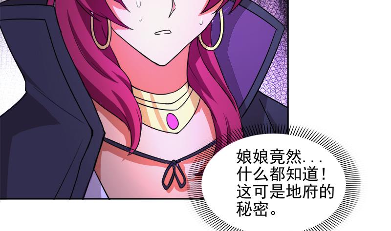🍘无敌混江龙 第199话 一成 第50页