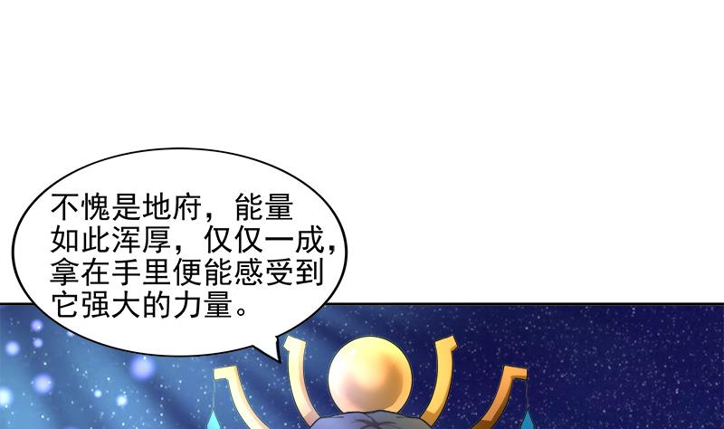 🍘无敌混江龙 第199话 一成 第8页